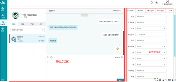 呼叫中心系統,客戶服務呼叫中心系統,云呼叫中心系統搭建