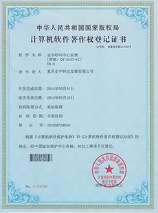 全宇呼叫中心系統V8.0