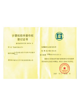 全宇語音業(yè)務中間件平臺軟件V6.0